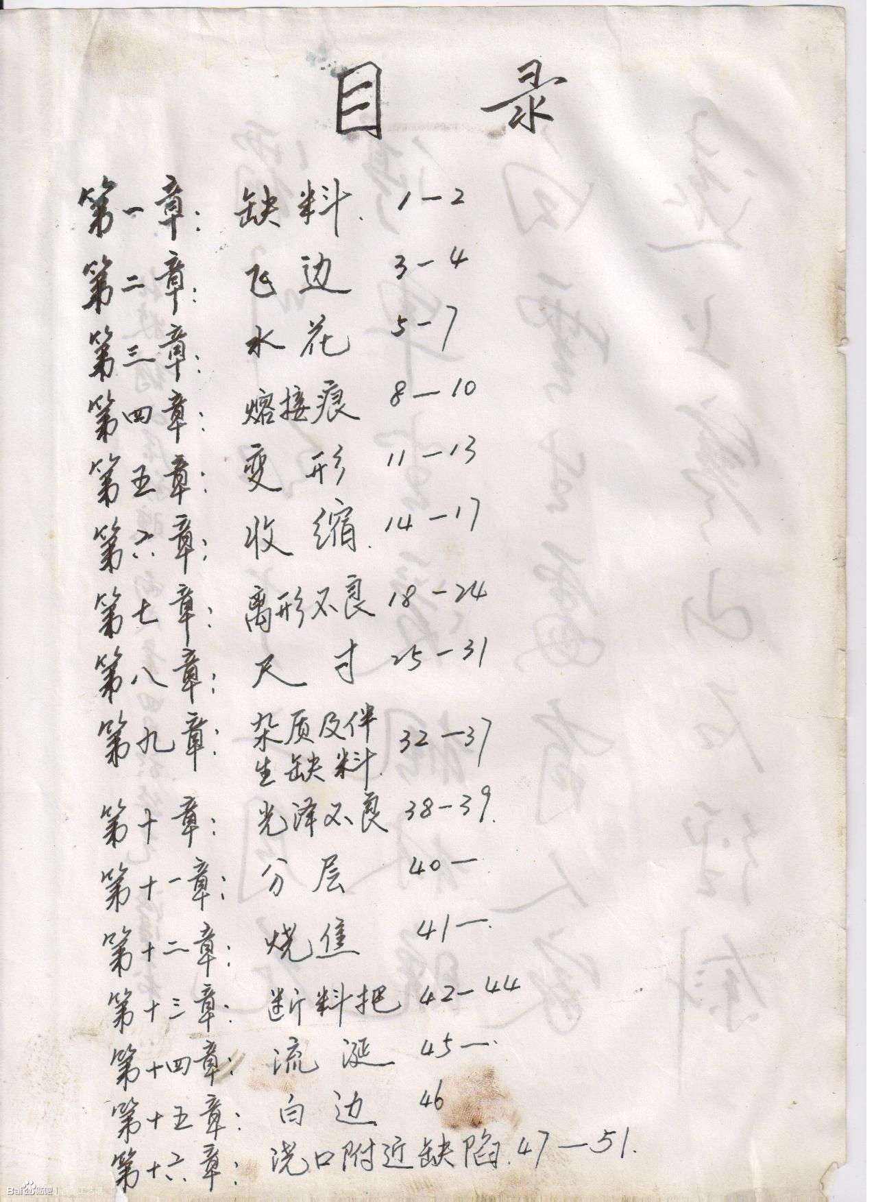 注塑工艺技巧大全,珍藏版