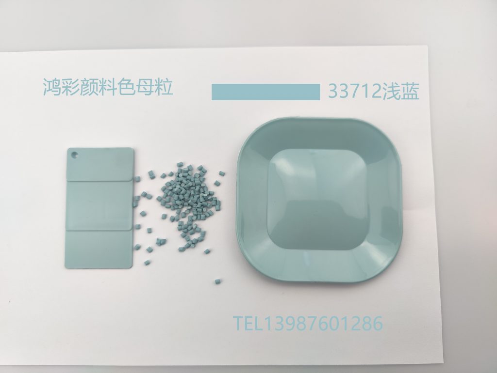鸿彩颜料色母粒新开发一套耐高温色母粒颜色，可做圆凳子，储物箱垃圾篓模具颜色