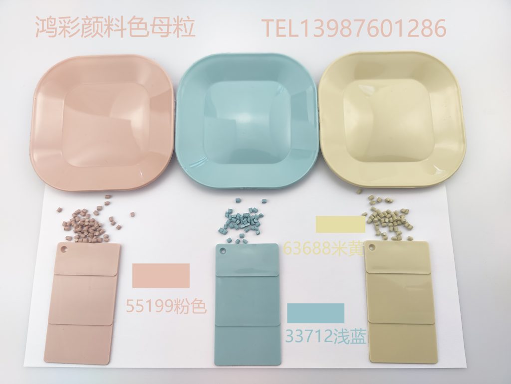 鸿彩颜料色母粒新开发一套耐高温色母粒颜色，可做圆凳子，储物箱垃圾篓模具颜色