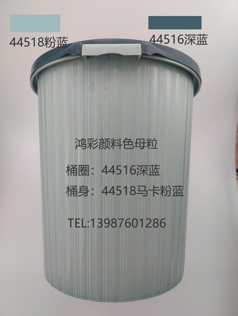 鸿彩颜料色母粒新开发几款垃圾篓，纸篓新色母粒