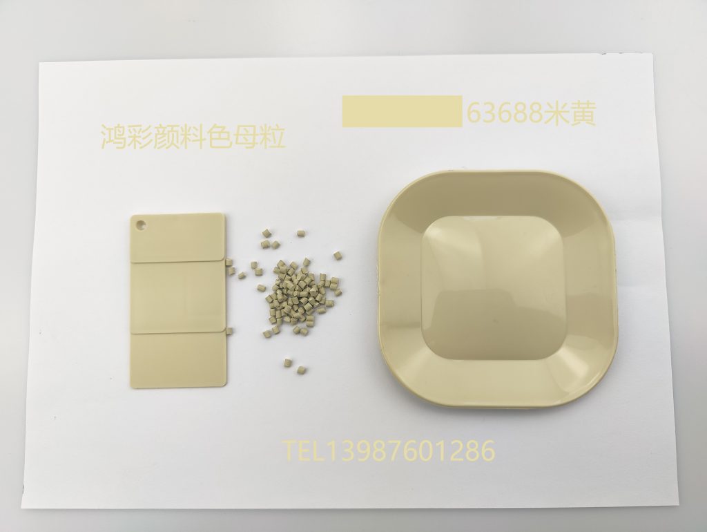 鸿彩颜料色母粒新开发一套耐高温色母粒颜色，可做圆凳子，储物箱垃圾篓模具颜色