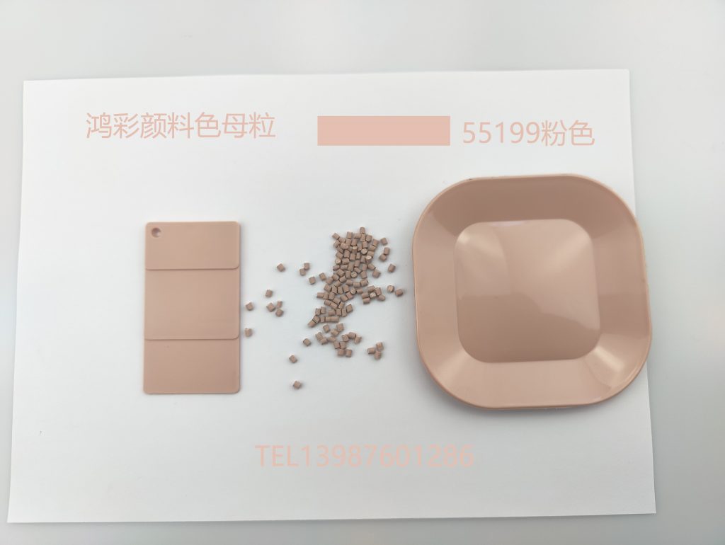鸿彩颜料色母粒新开发一套耐高温色母粒颜色，可做圆凳子，储物箱垃圾篓模具颜色