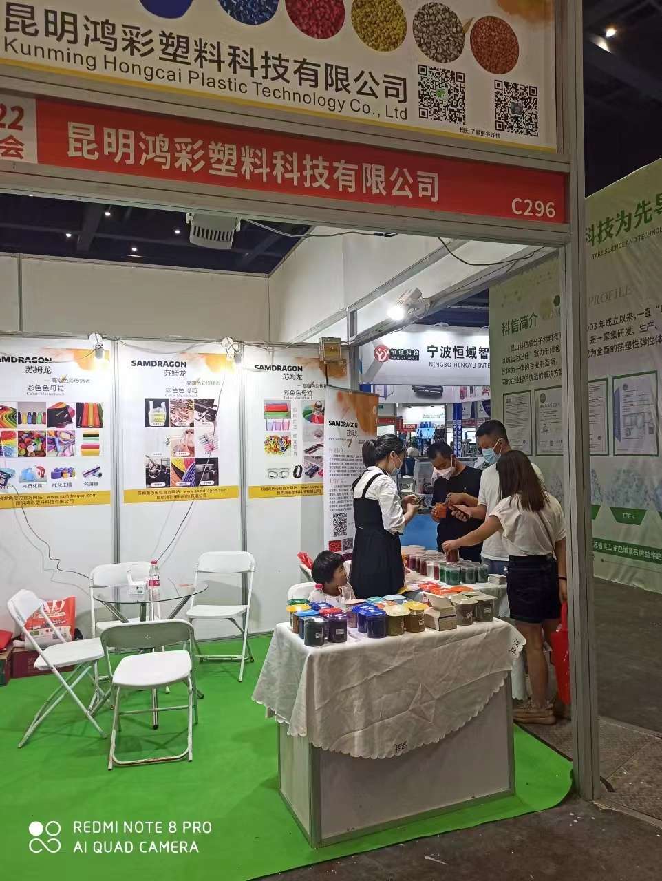 苏姆龙色母粒 C296展位 7月10-12号 参加2022 第十二届 郑州塑料产业博览会
