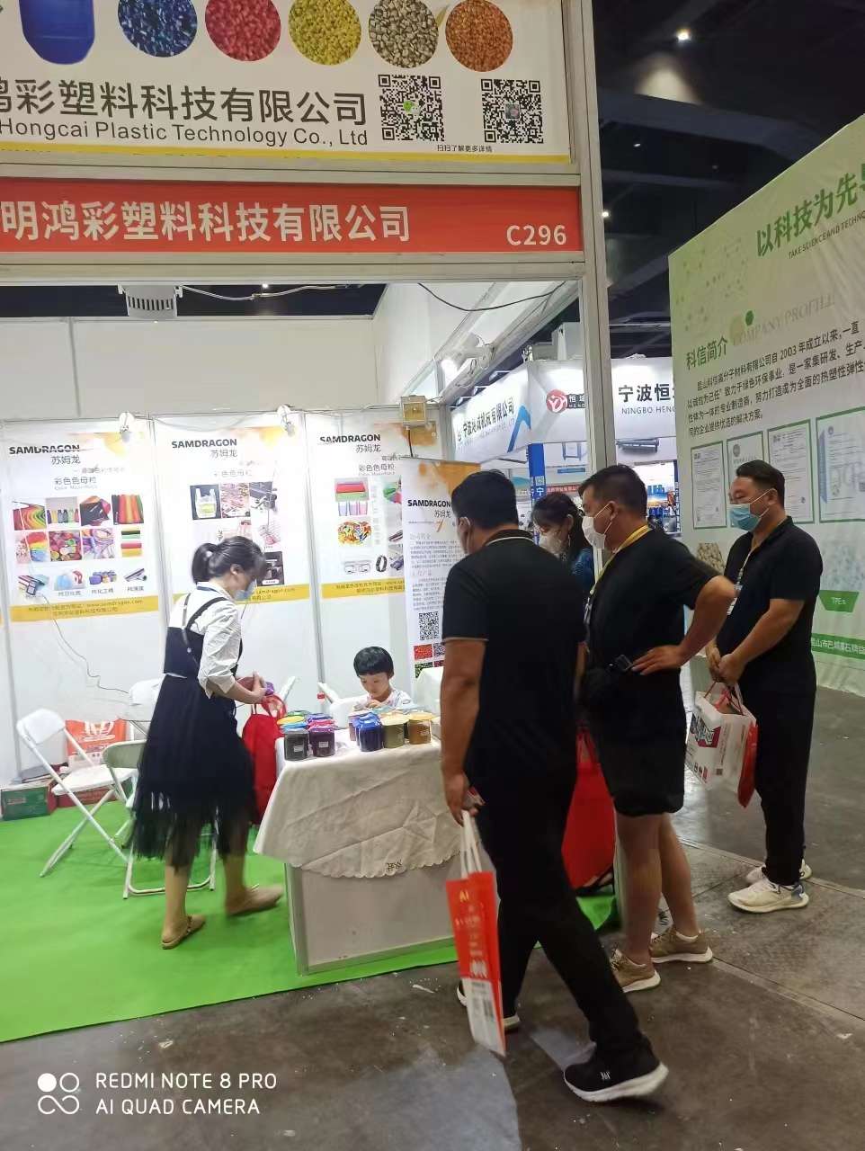 苏姆龙色母粒 C296展位 7月10-12号 参加2022 第十二届 郑州塑料产业博览会