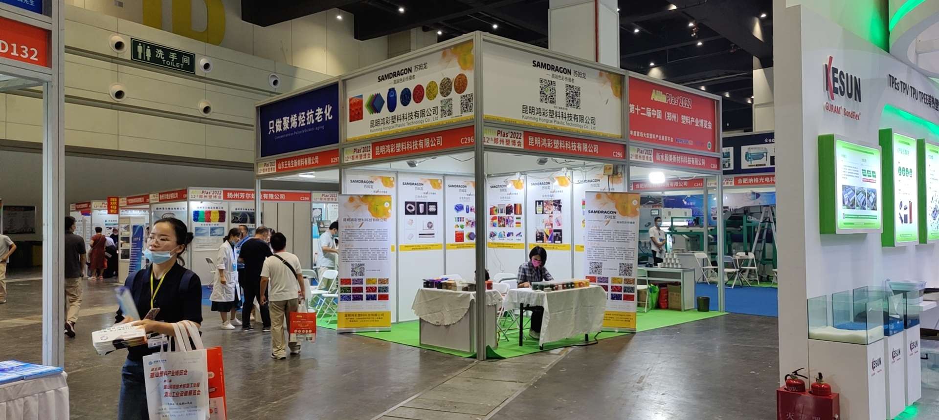 苏姆龙色母粒 C296展位 7月10-12号 参加2022 第十二届 郑州塑料产业博览会