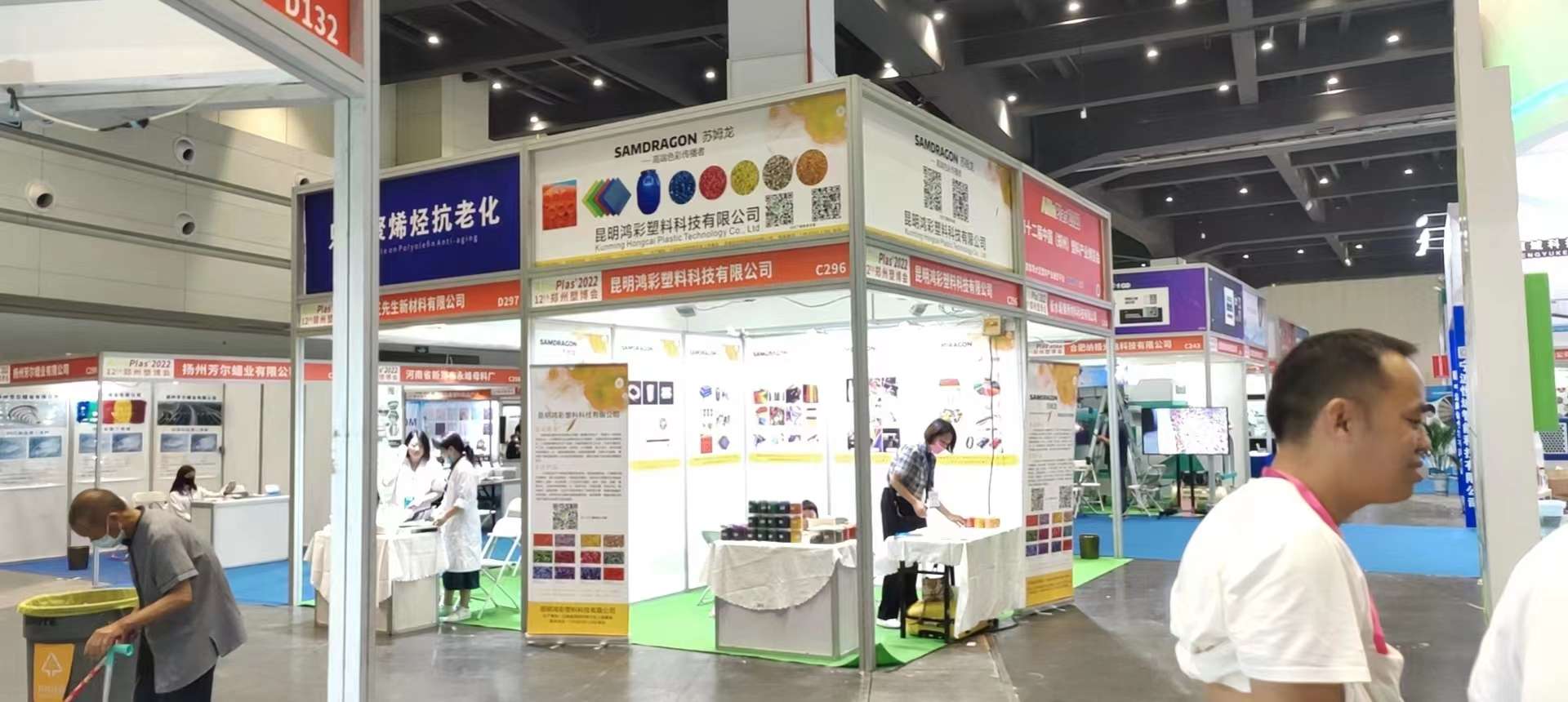 苏姆龙色母粒 C296展位 7月10-12号 参加2022 第十二届 郑州塑料产业博览会