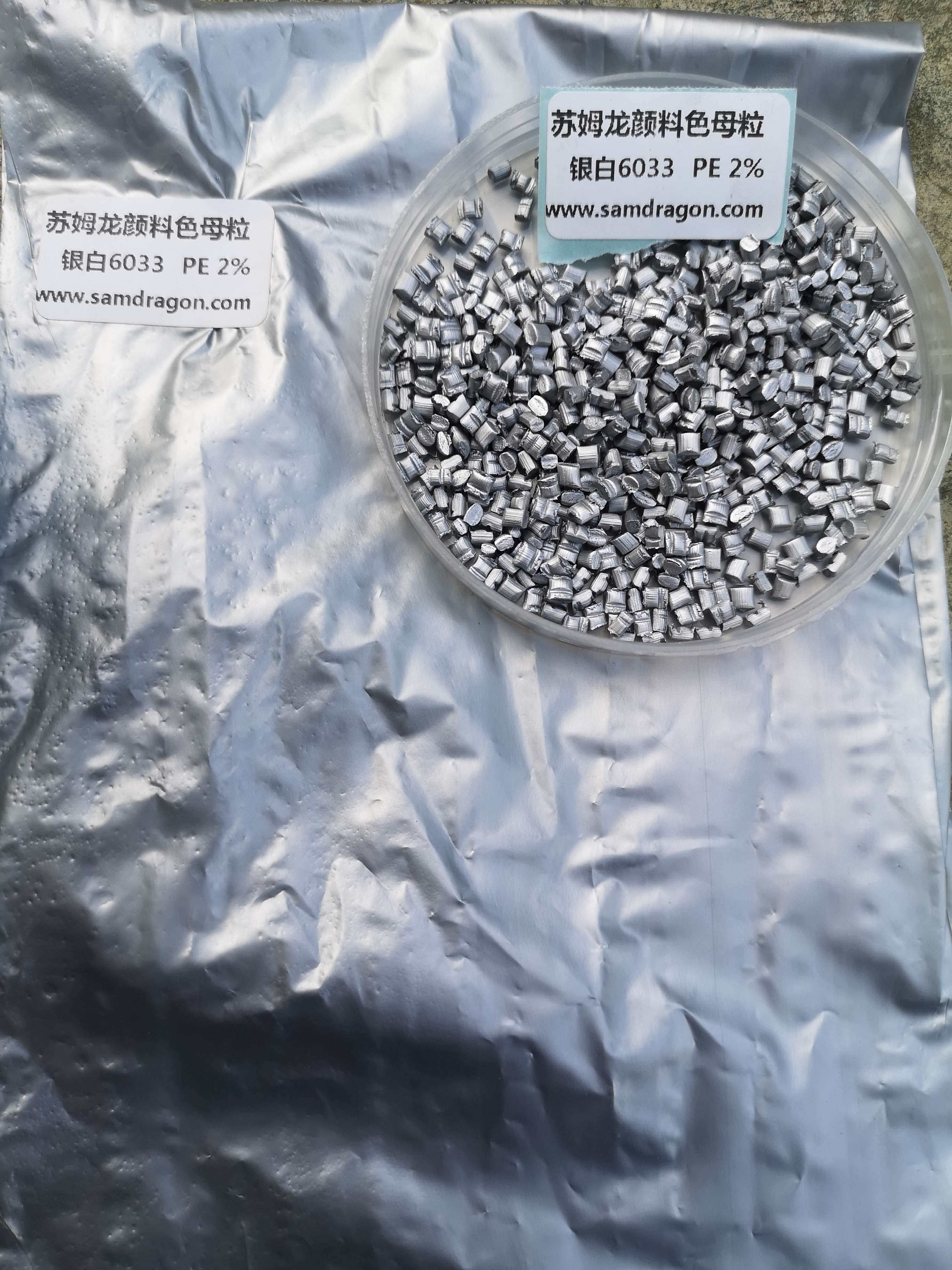 苏姆龙农地膜银白色母粒 高浓度,高折射率,高白度,高亮光度,高分散,高性价比的农地膜专用银白色母粒6033