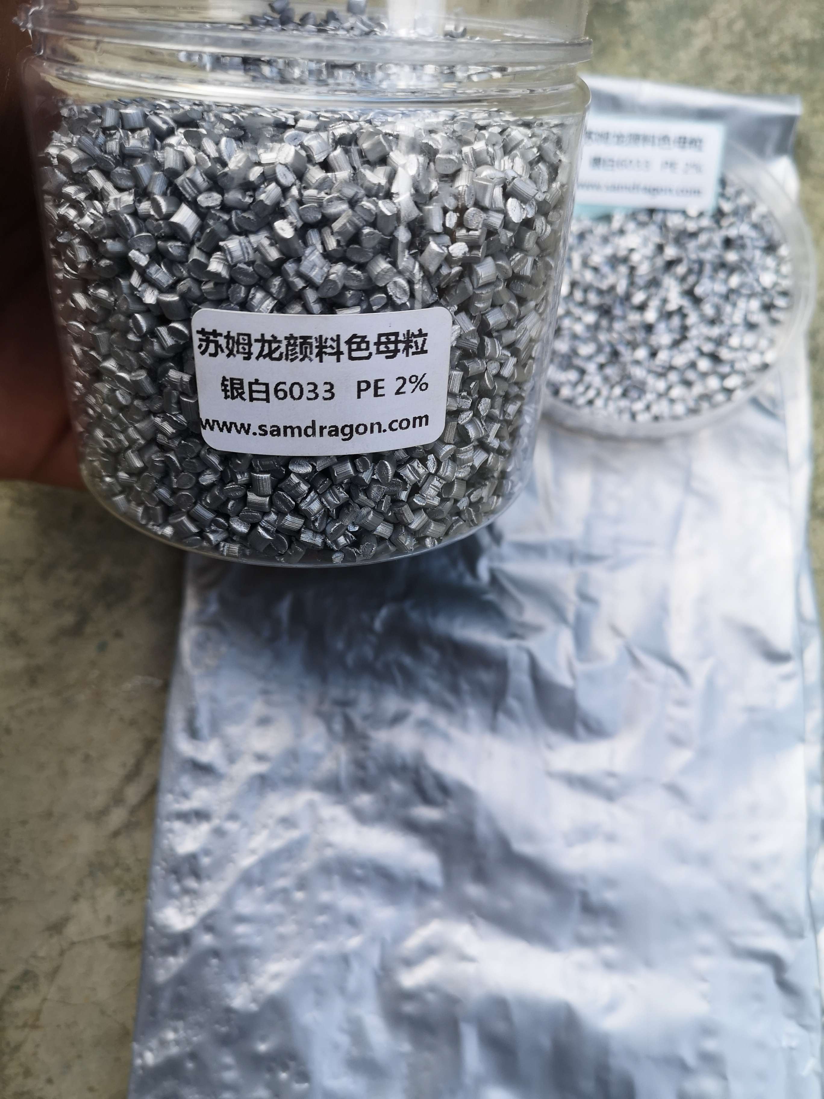苏姆龙农地膜银白色母粒 高浓度,高折射率,高白度,高亮光度,高分散,高性价比的农地膜专用银白色母粒6033