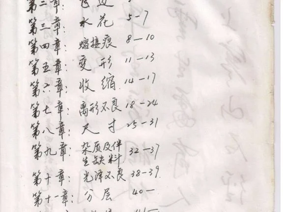 注塑工艺技巧大全，珍藏版