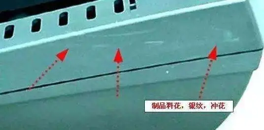 四个方面分析注塑成型缺陷银丝问题