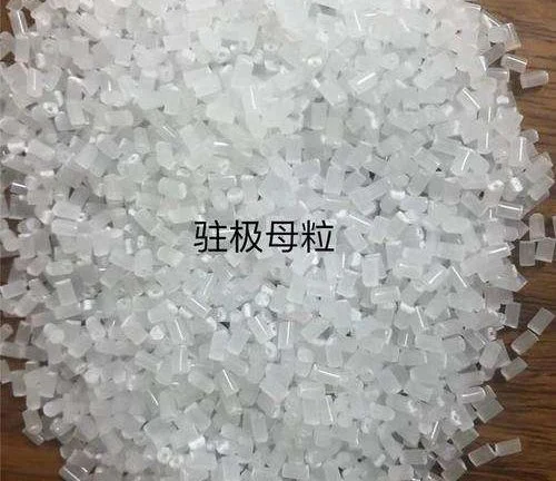 颜料之家介绍什么是喷绒布驻极母粒