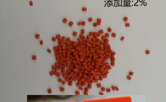 鸿彩颜料色母粒产出MPP 电力管PVC 电力管用桔黄16#色母粒