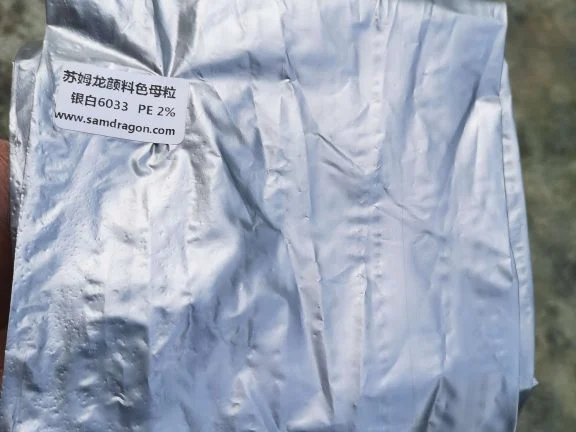 苏姆龙农地膜银白色母粒 高浓度，高折射率，高白度，高亮光度，高分散，高性价比的农地膜专用银白色母粒6033