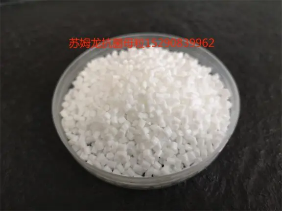 颜料之家介绍什么是抗菌母粒?抗菌母粒都有哪些行业应用和特点?抗菌母粒百科大全